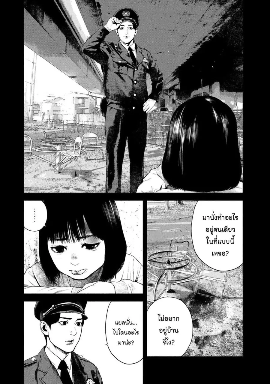 Furitsumore Kodoku na Shi yo ตอนที่ 32 หน้า 3
