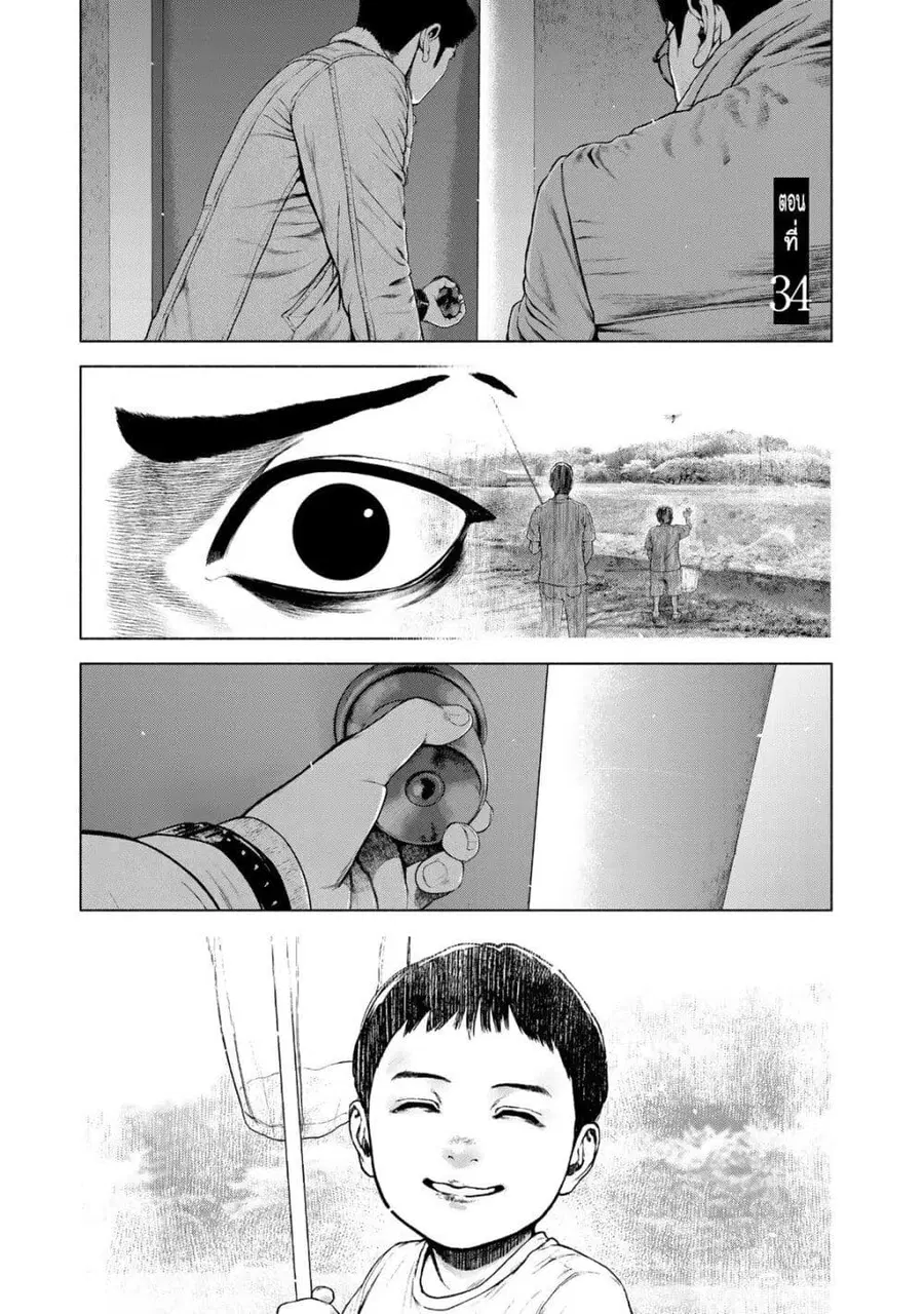 Furitsumore Kodoku na Shi yo ตอนที่ 34 หน้า 1