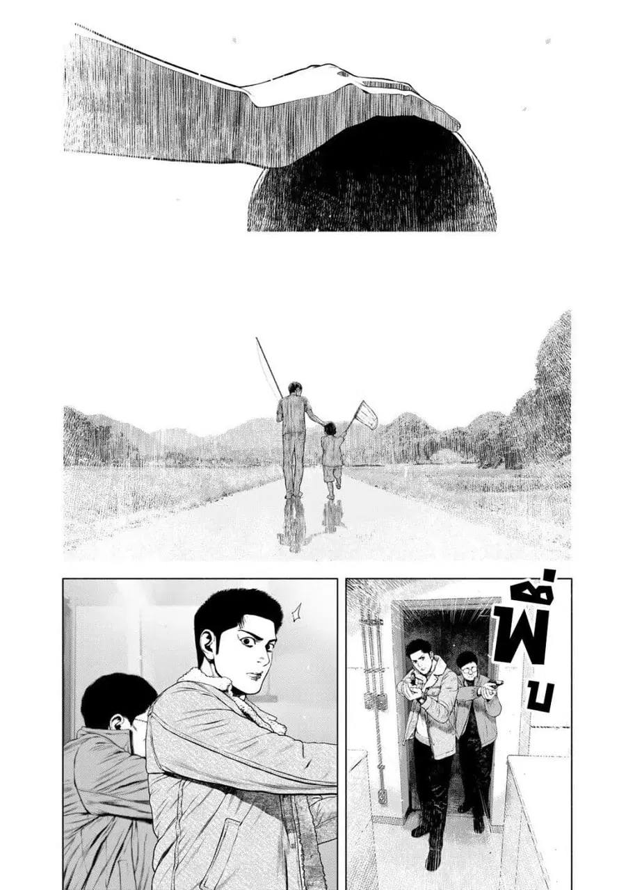 Furitsumore Kodoku na Shi yo ตอนที่ 34 หน้า 2