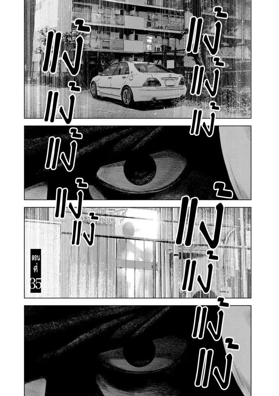 Furitsumore Kodoku na Shi yo ตอนที่ 35 หน้า 1