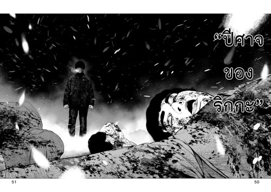 Furitsumore Kodoku na Shi yo ตอนที่ 36 หน้า 2