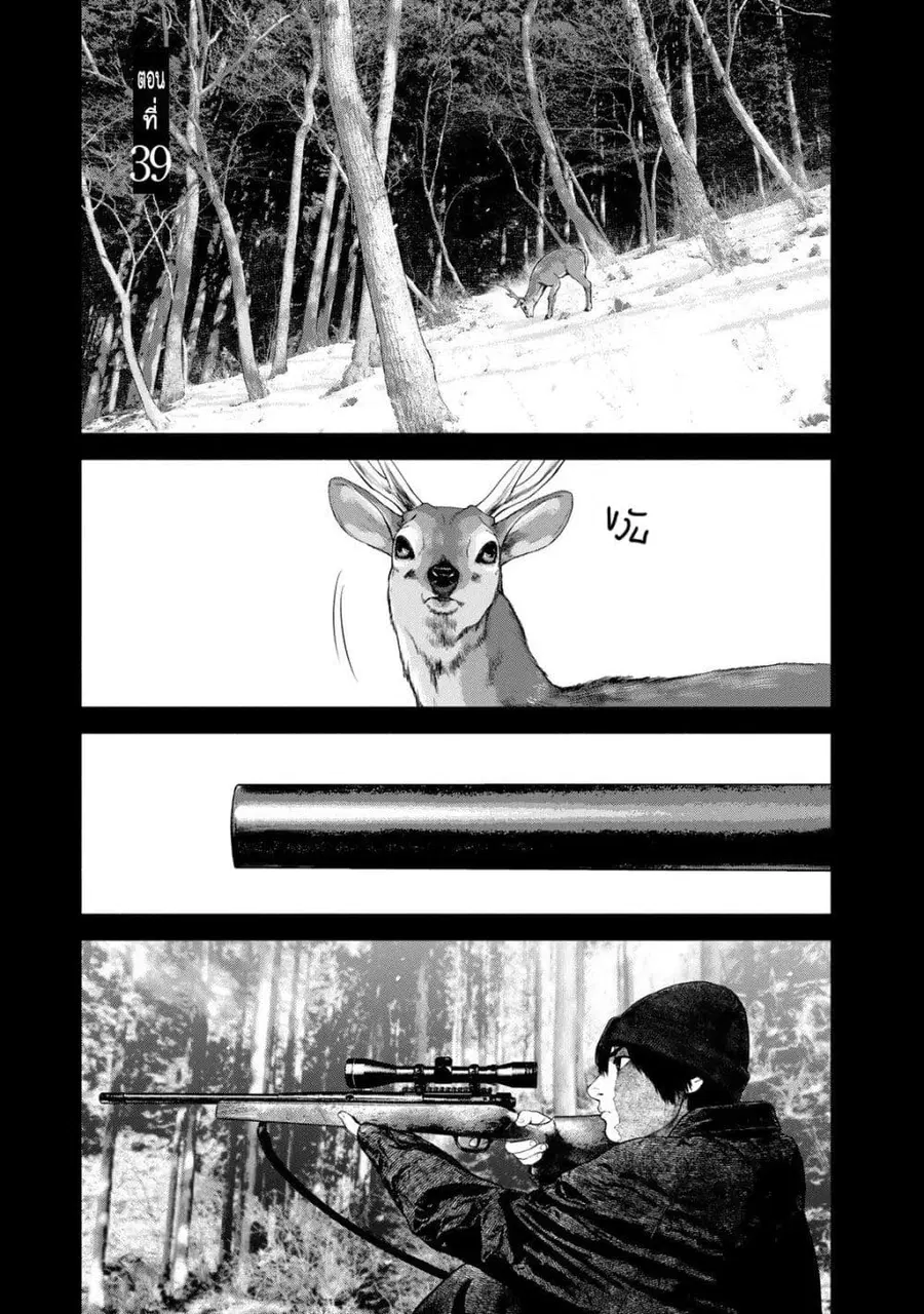 Furitsumore Kodoku na Shi yo ตอนที่ 39 หน้า 1