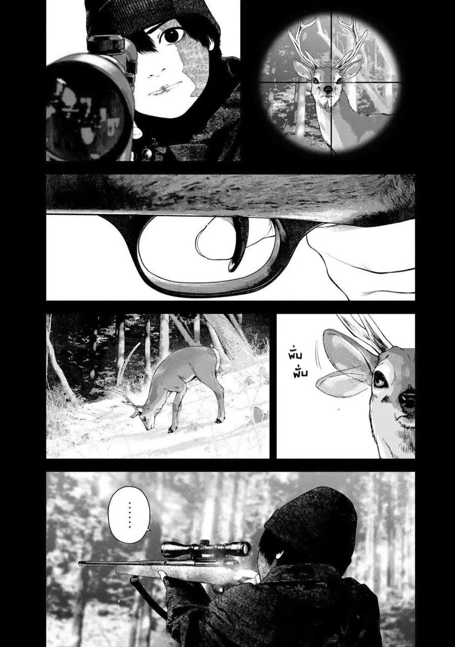 Furitsumore Kodoku na Shi yo ตอนที่ 39 หน้า 2