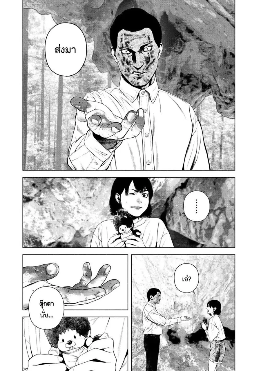 Furitsumore Kodoku na Shi yo ตอนที่ 40 หน้า 3