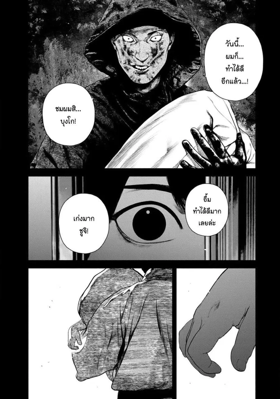 Furitsumore Kodoku na Shi yo ตอนที่ 42 หน้า 2