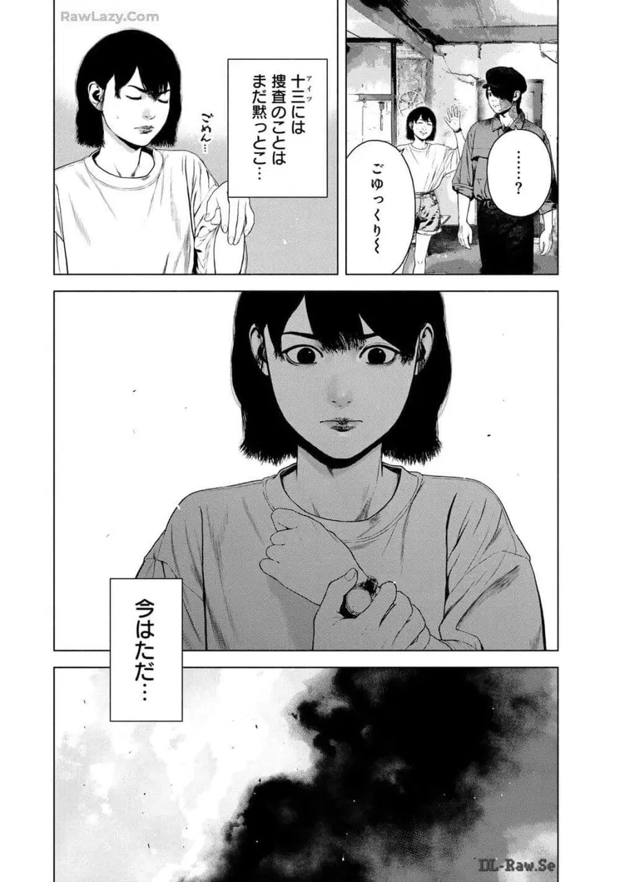 Furitsumore Kodoku na Shi yo ตอนที่ 45 หน้า 1