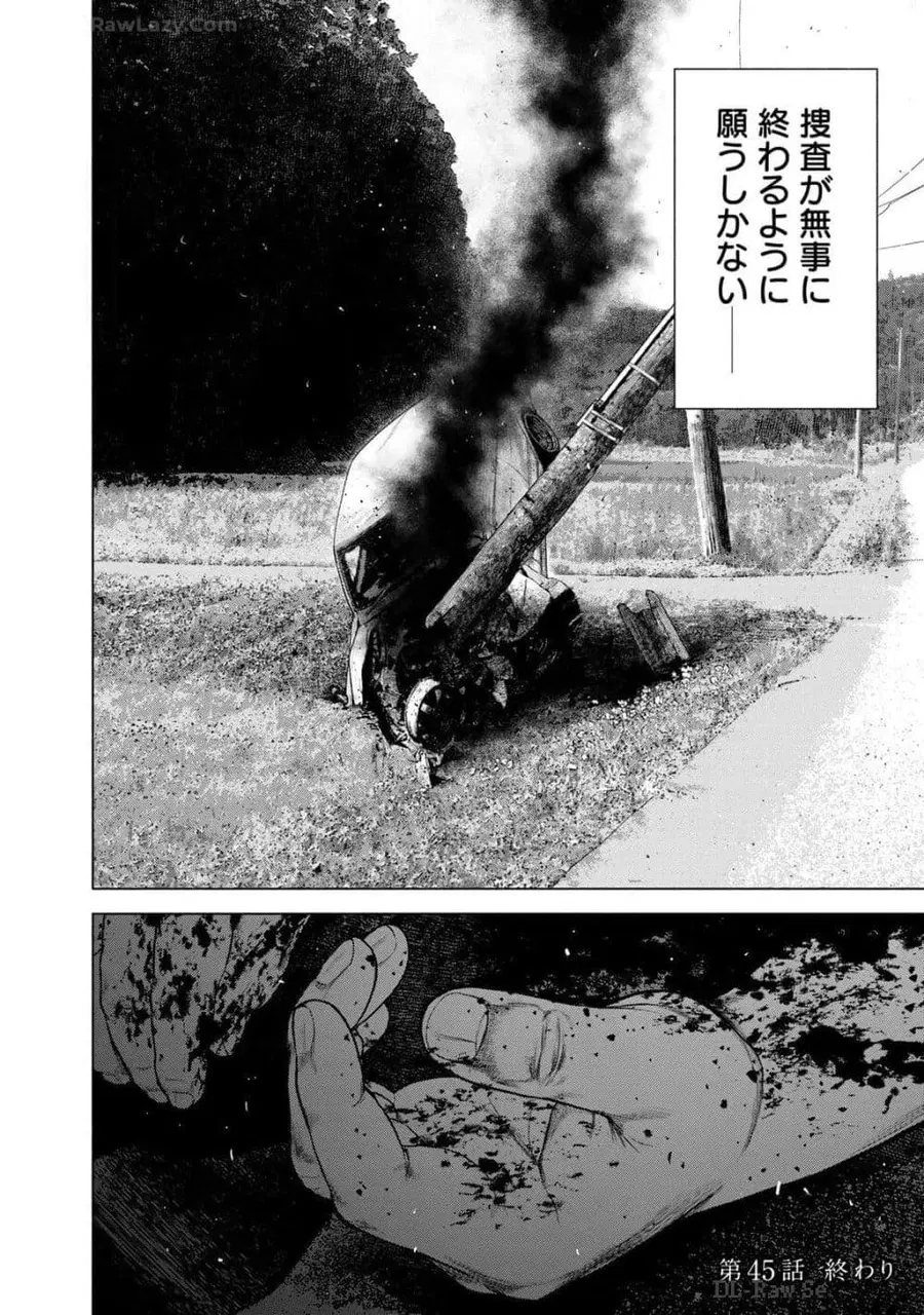 Furitsumore Kodoku na Shi yo ตอนที่ 45 หน้า 2