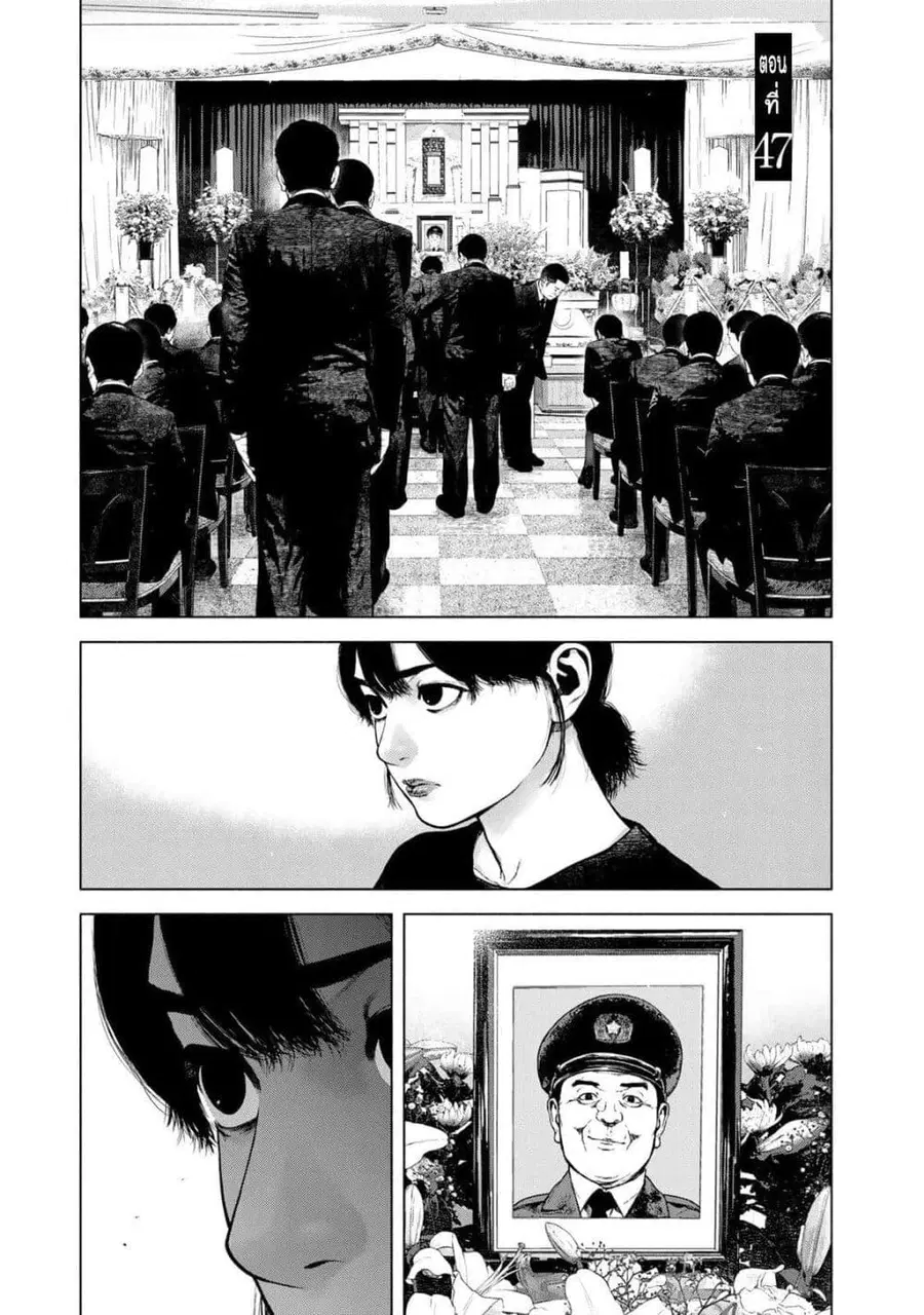 Furitsumore Kodoku na Shi yo ตอนที่ 47 หน้า 1