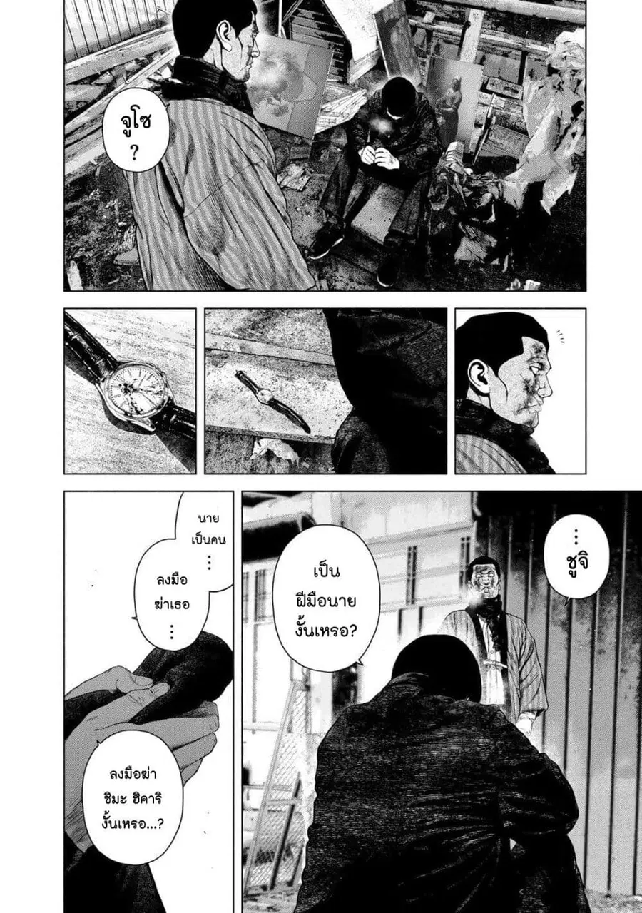 Furitsumore Kodoku na Shi yo ตอนที่ 50 หน้า 3