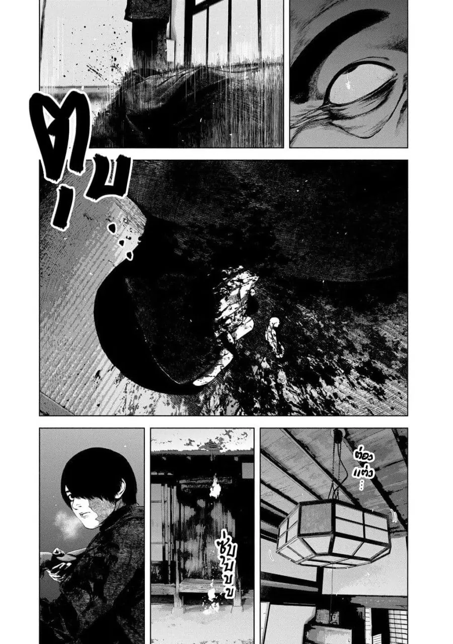 Furitsumore Kodoku na Shi yo ตอนที่ 51 หน้า 3