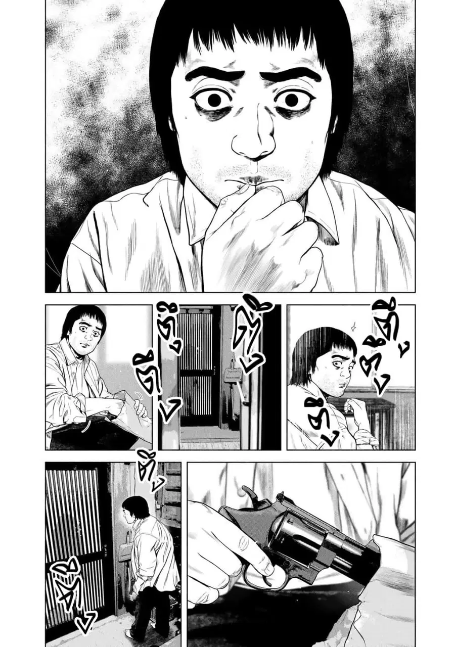 Furitsumore Kodoku na Shi yo ตอนที่ 55 หน้า 2
