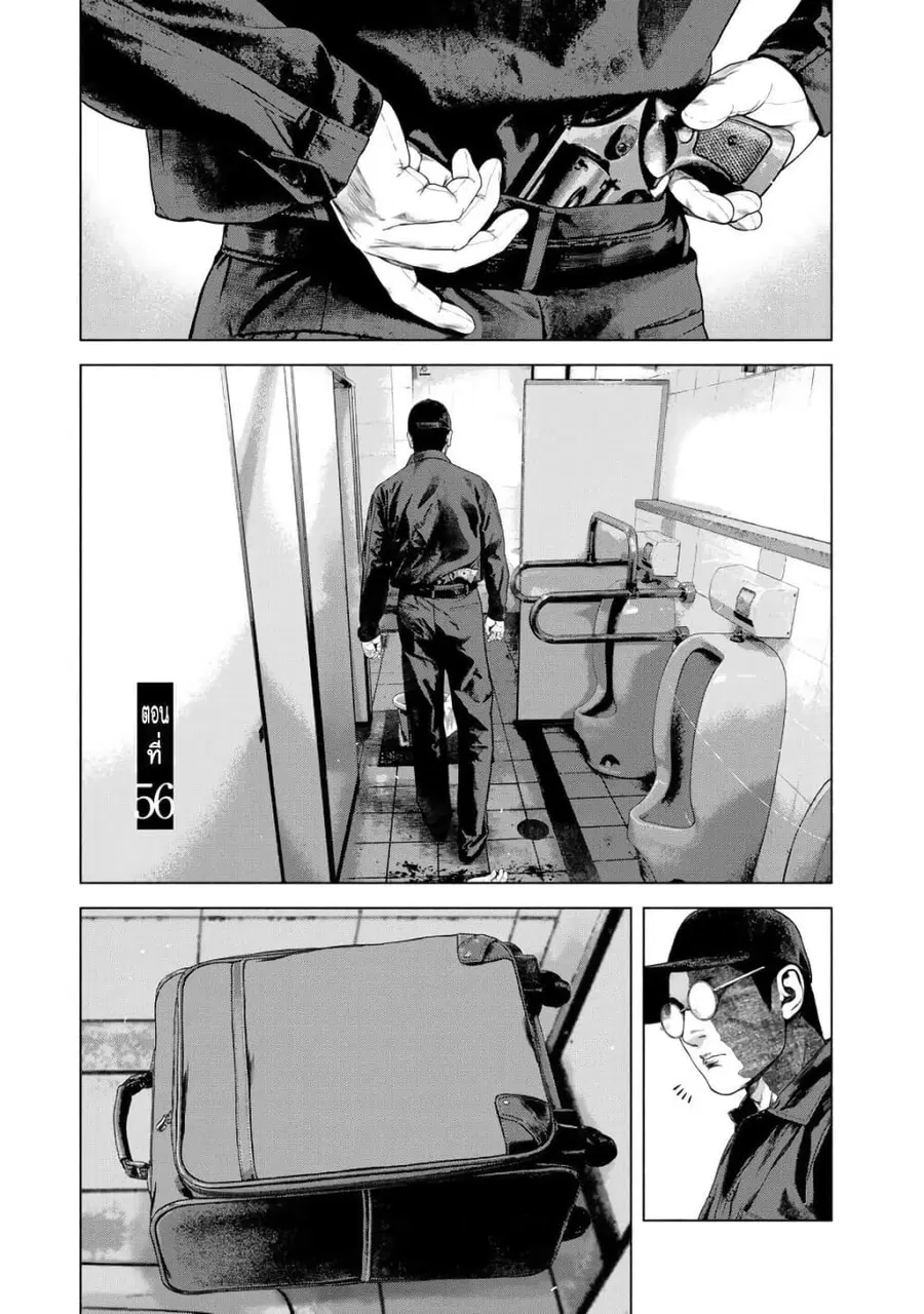 Furitsumore Kodoku na Shi yo ตอนที่ 56 หน้า 1