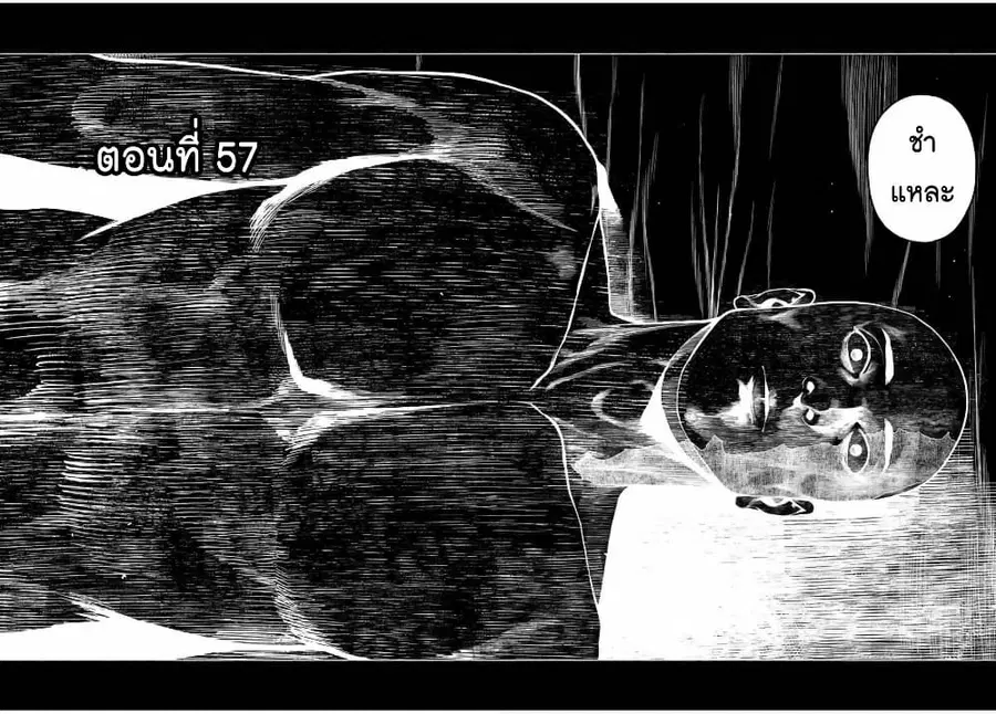 Furitsumore Kodoku na Shi yo ตอนที่ 57 หน้า 2