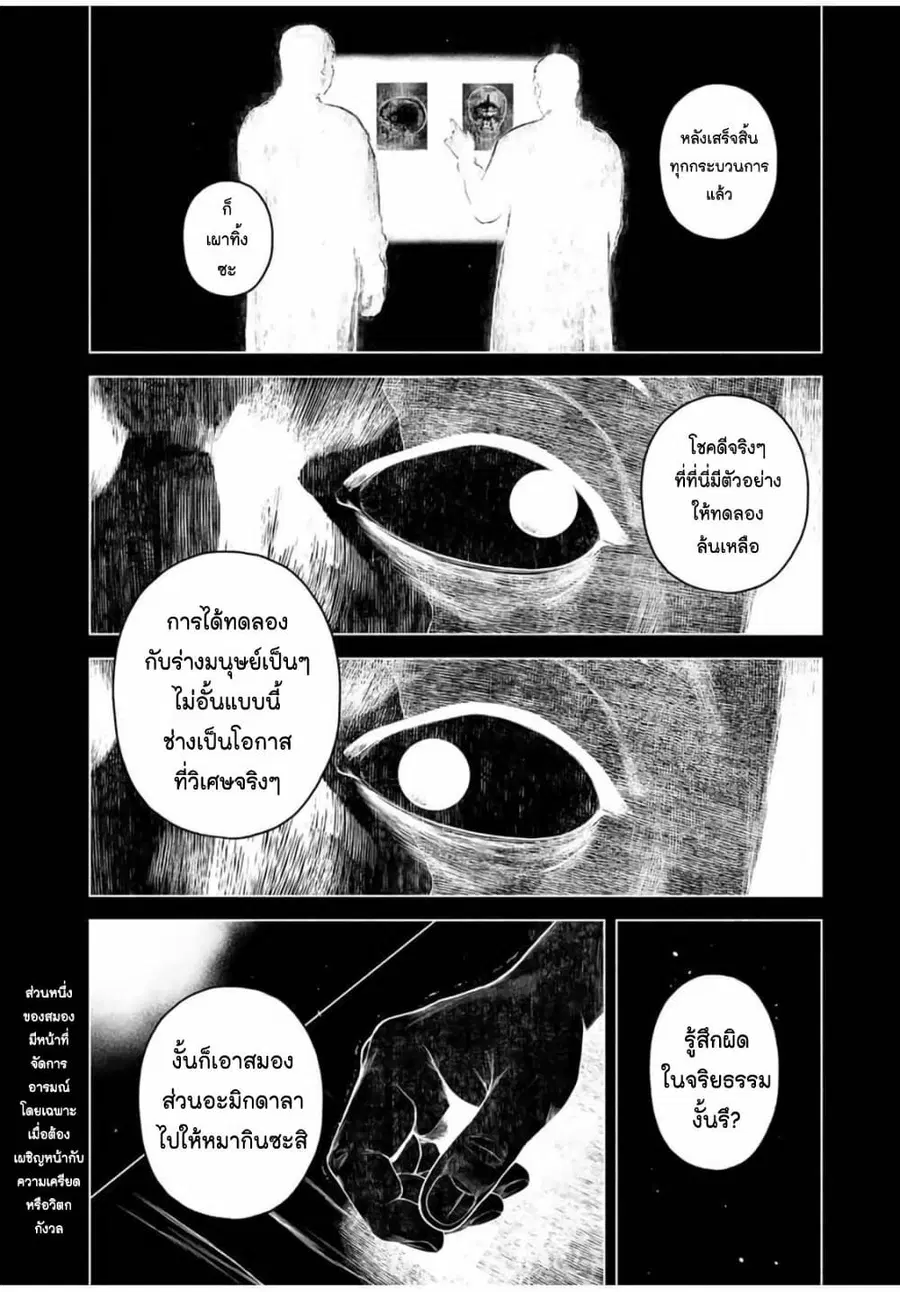 Furitsumore Kodoku na Shi yo ตอนที่ 57 หน้า 3