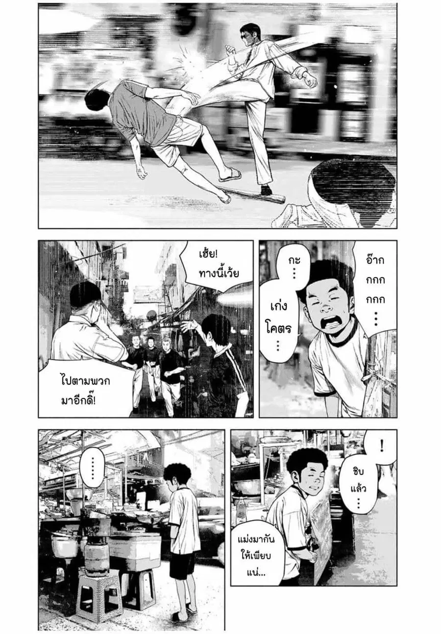 Furitsumore Kodoku na Shi yo ตอนที่ 58 หน้า 3