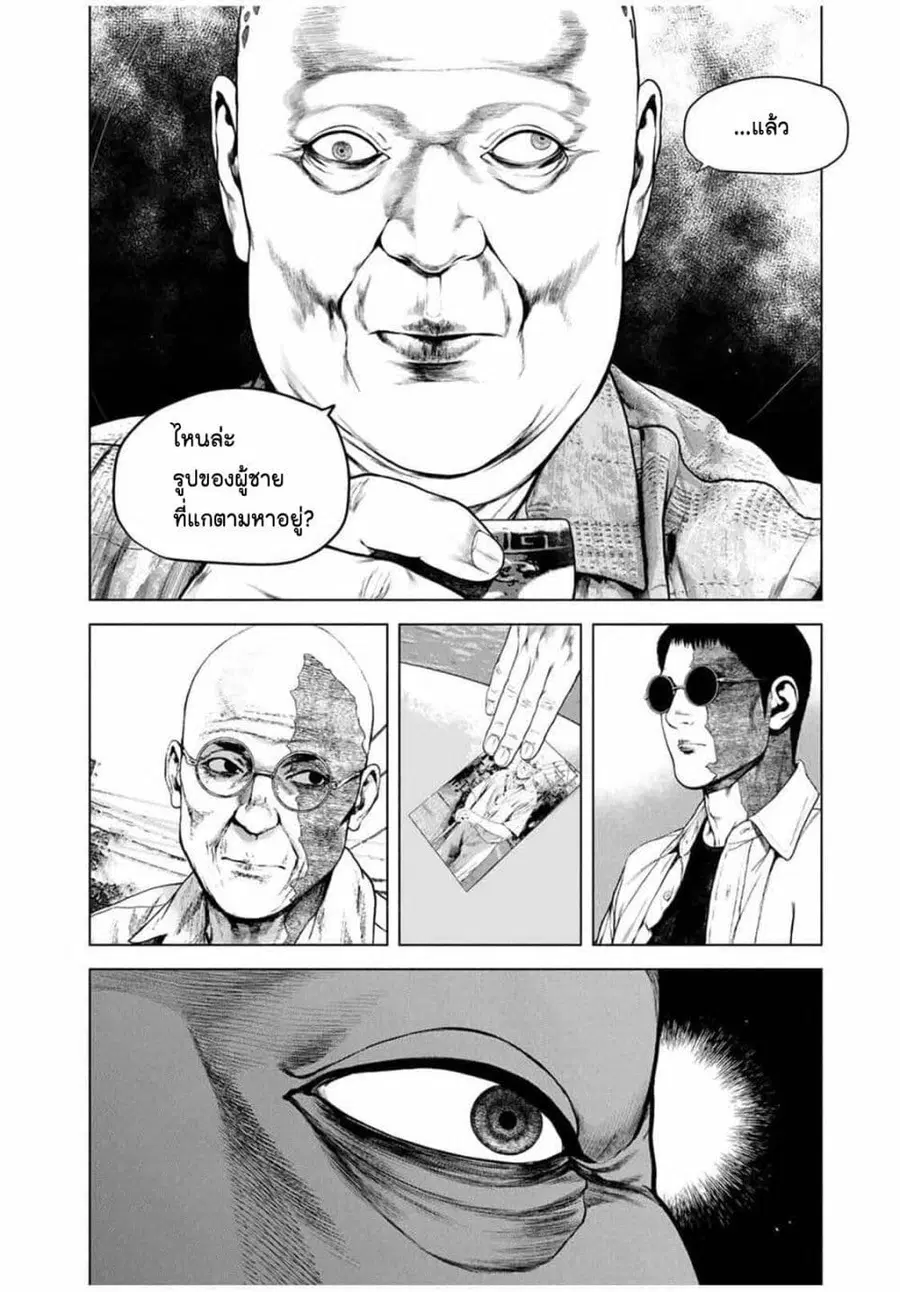 Furitsumore Kodoku na Shi yo ตอนที่ 59 หน้า 2