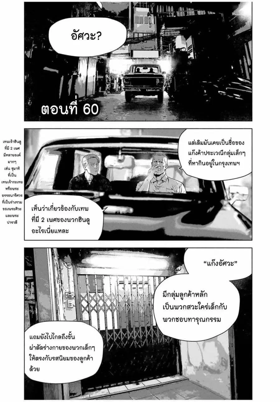 Furitsumore Kodoku na Shi yo ตอนที่ 60 หน้า 1