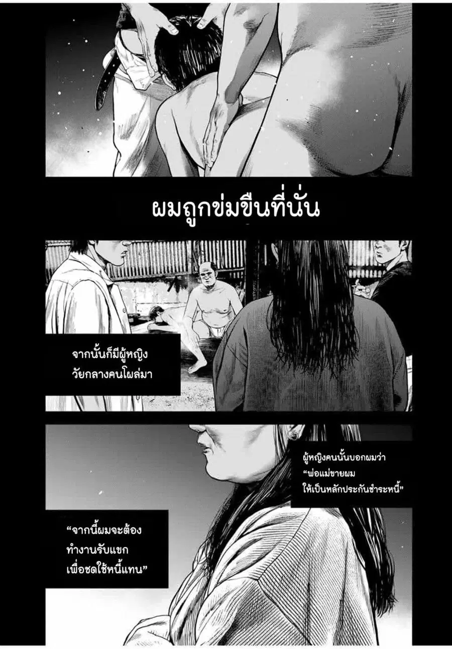 Furitsumore Kodoku na Shi yo ตอนที่ 64 หน้า 3
