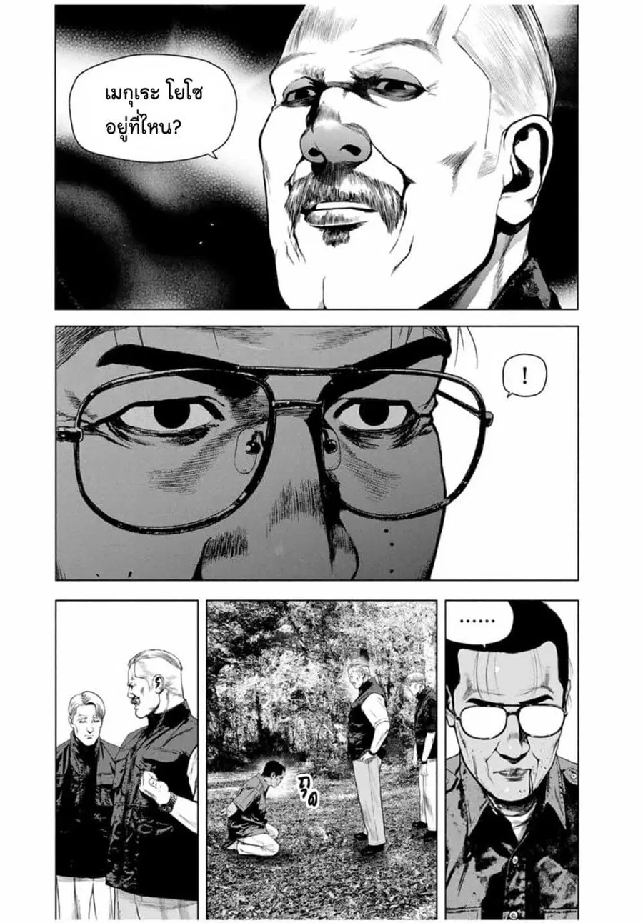 Furitsumore Kodoku na Shi yo ตอนที่ 65 หน้า 3