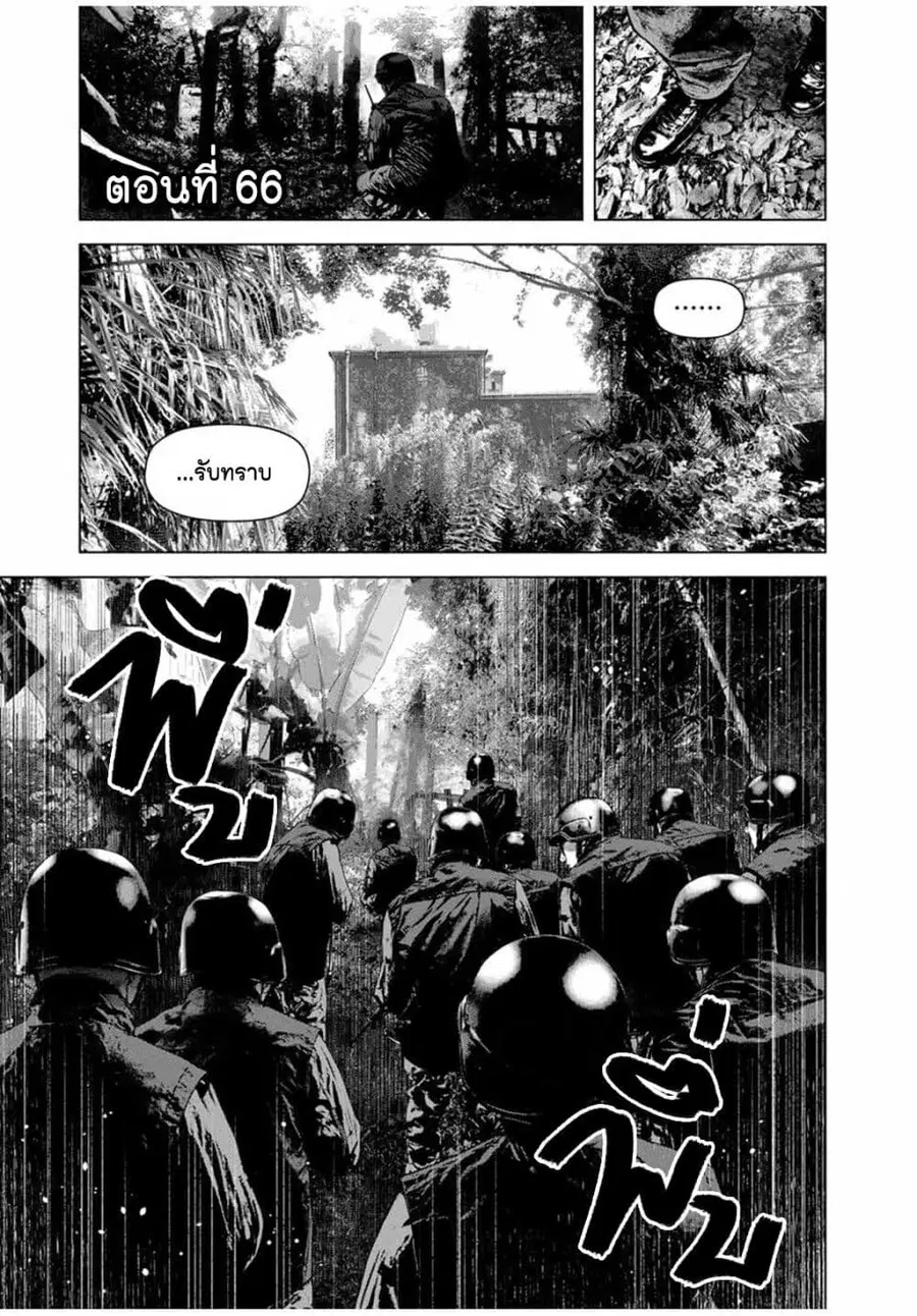 Furitsumore Kodoku na Shi yo ตอนที่ 66 หน้า 1