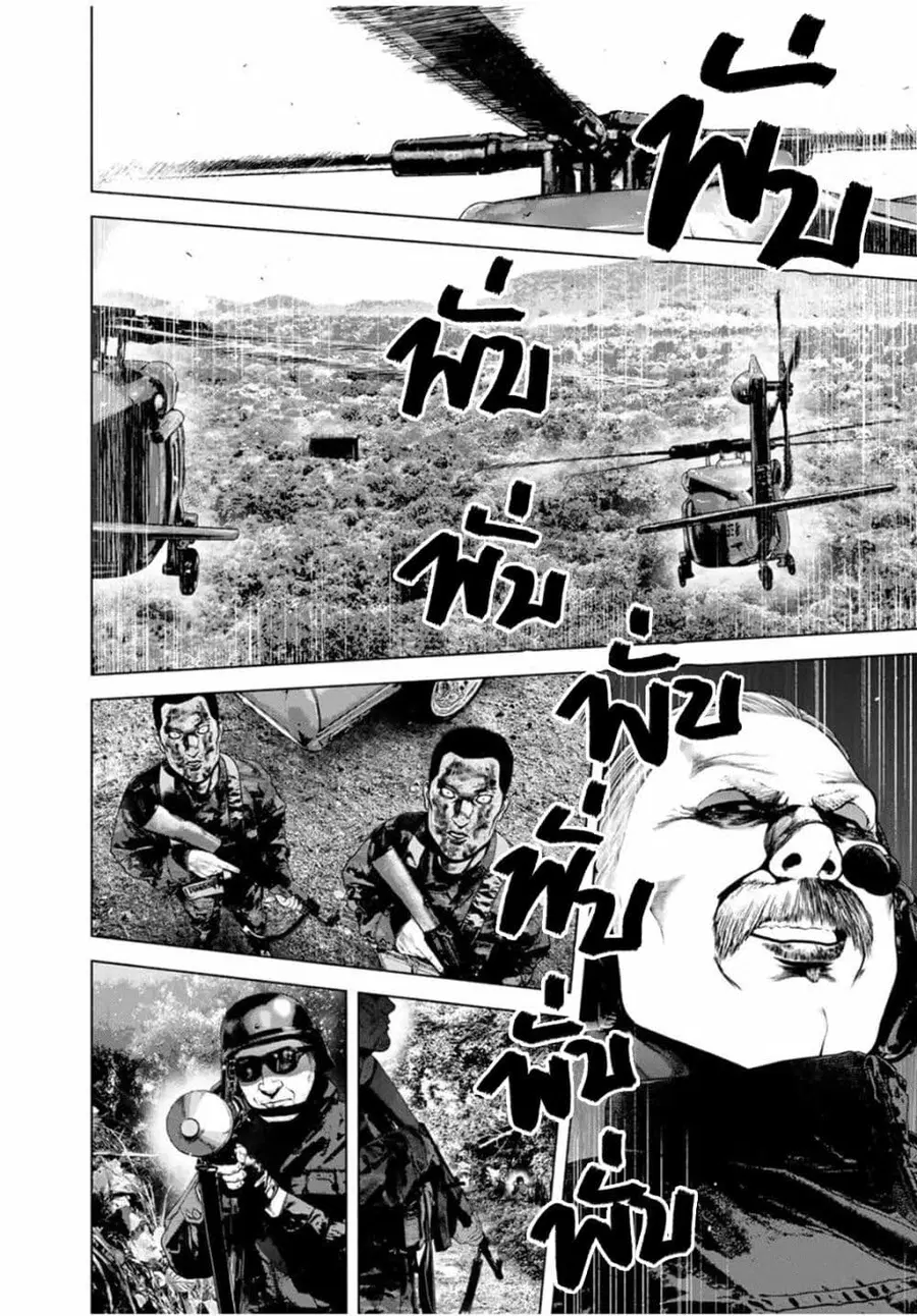 Furitsumore Kodoku na Shi yo ตอนที่ 66 หน้า 2