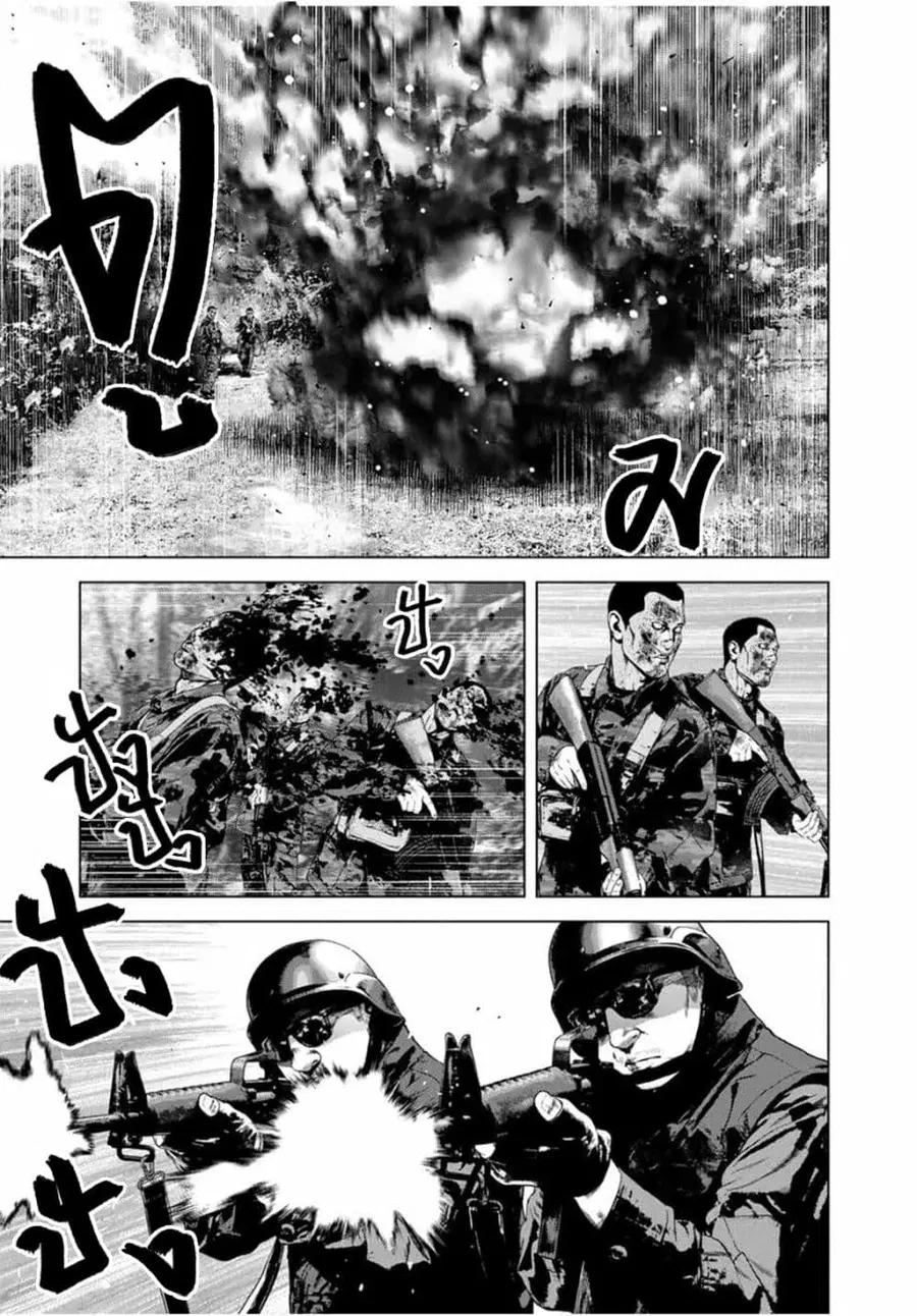 Furitsumore Kodoku na Shi yo ตอนที่ 66 หน้า 3