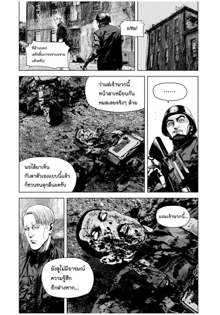 Furitsumore Kodoku na Shi yo ตอนที่ 67 หน้า 3