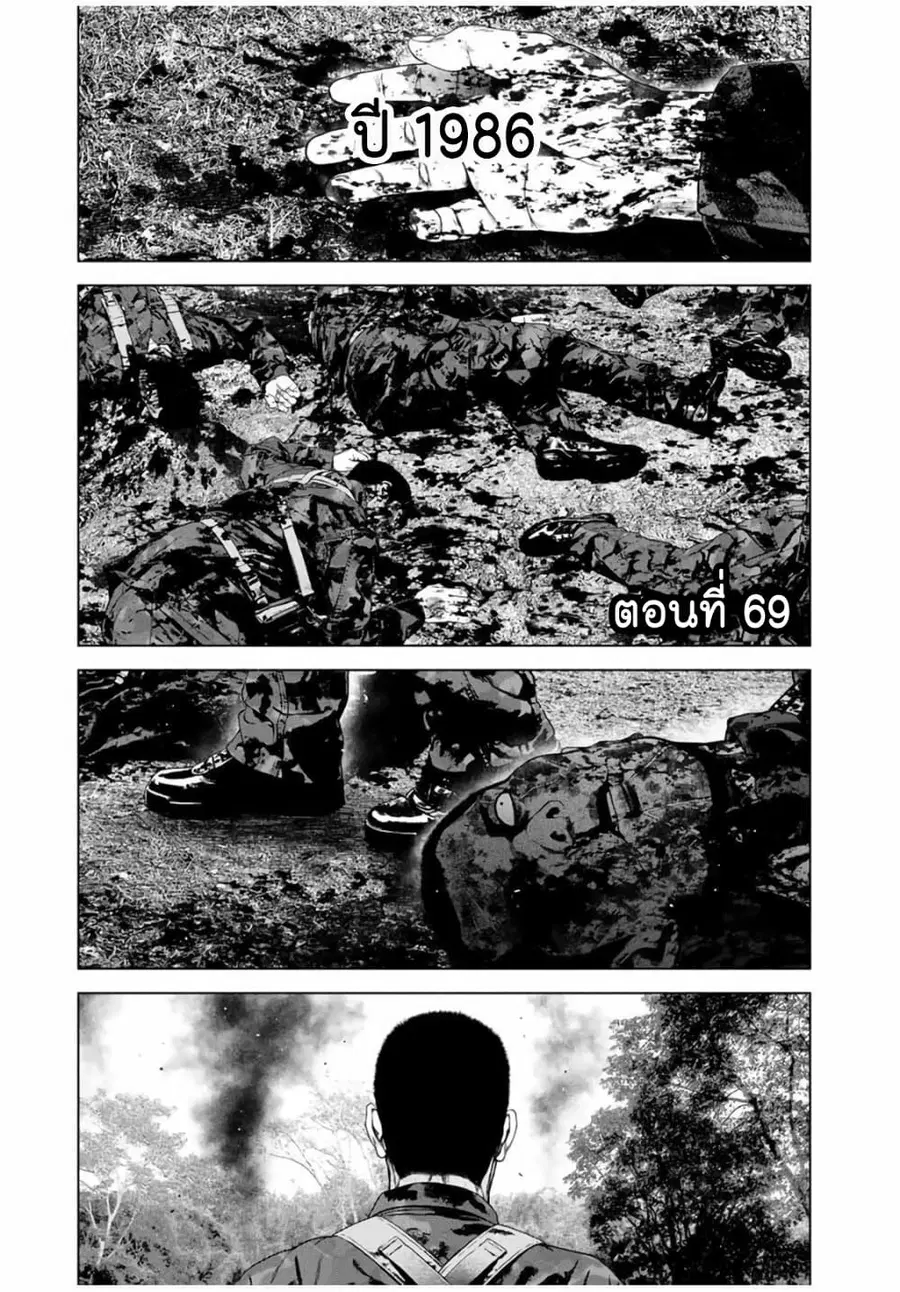 Furitsumore Kodoku na Shi yo ตอนที่ 69 หน้า 1