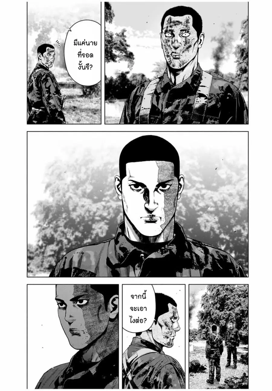 Furitsumore Kodoku na Shi yo ตอนที่ 69 หน้า 2