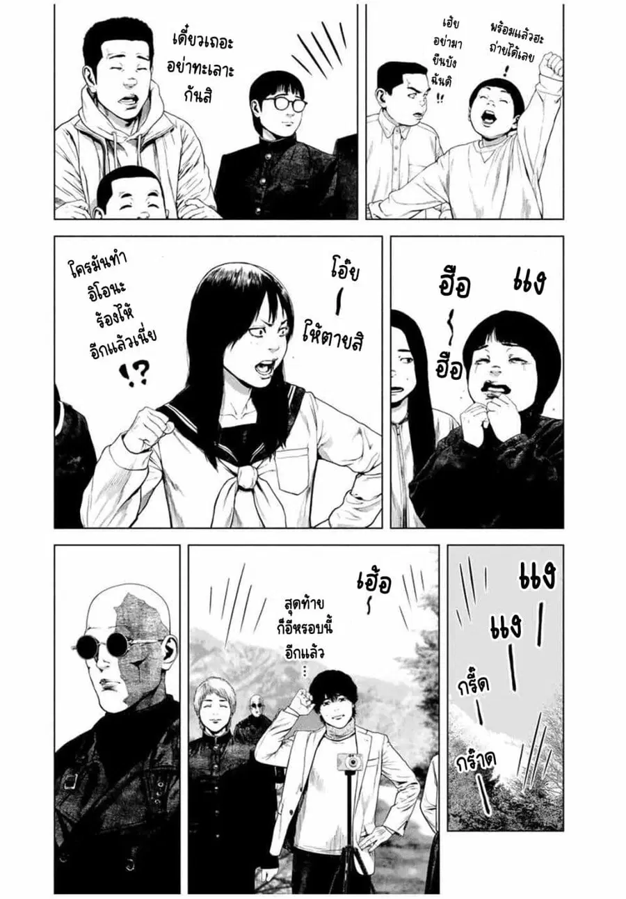 Furitsumore Kodoku na Shi yo ตอนที่ 72 หน้า 3