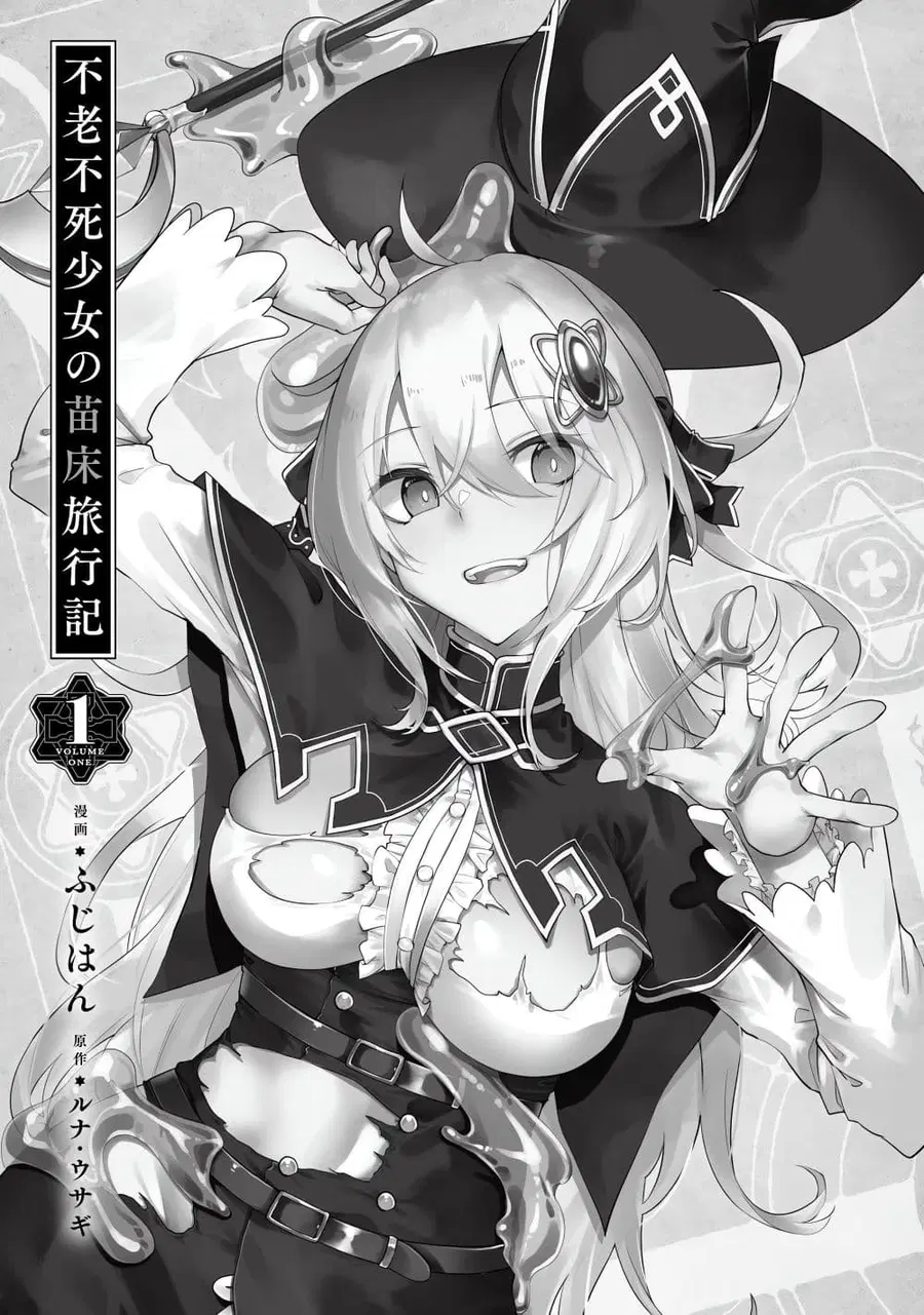 Furoufushi Shoujo no Naedoko Ryokouki ตอนที่ 1.1 หน้า 2