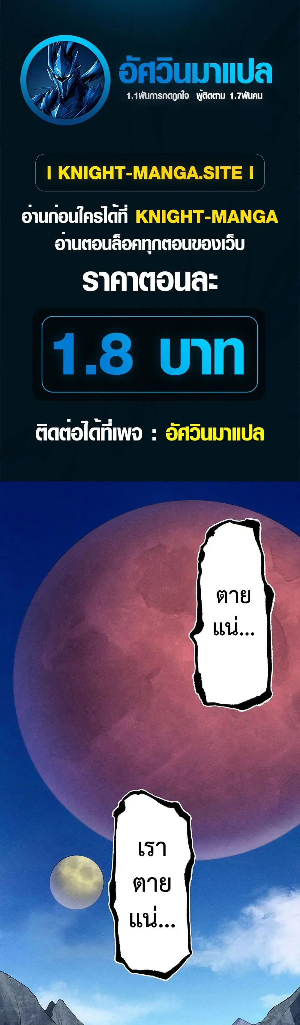 Furubo: Invincible in Another World Where Cumming Means Game Over ตอนที่ 1 หน้า 1