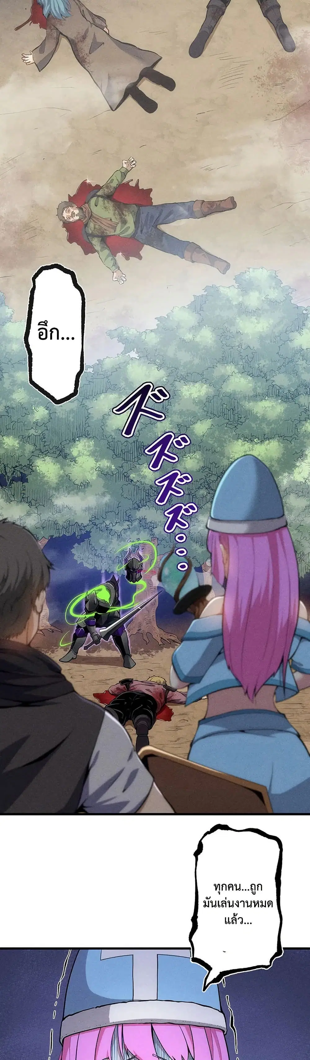 Furubo: Invincible in Another World Where Cumming Means Game Over ตอนที่ 1 หน้า 3