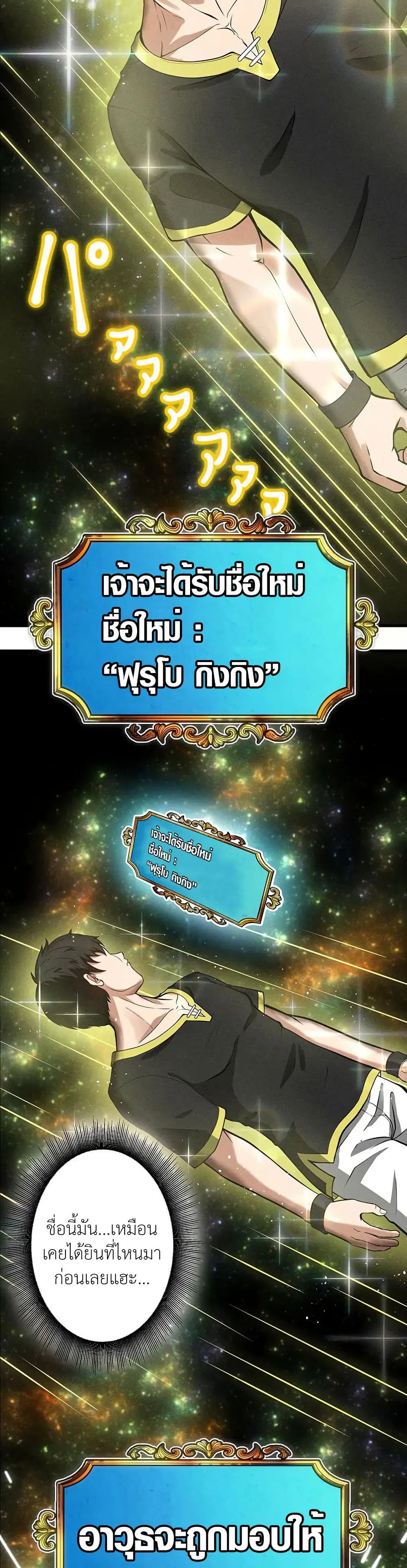 Furubo: Invincible in Another World Where Cumming Means Game Over ตอนที่ 2 หน้า 3