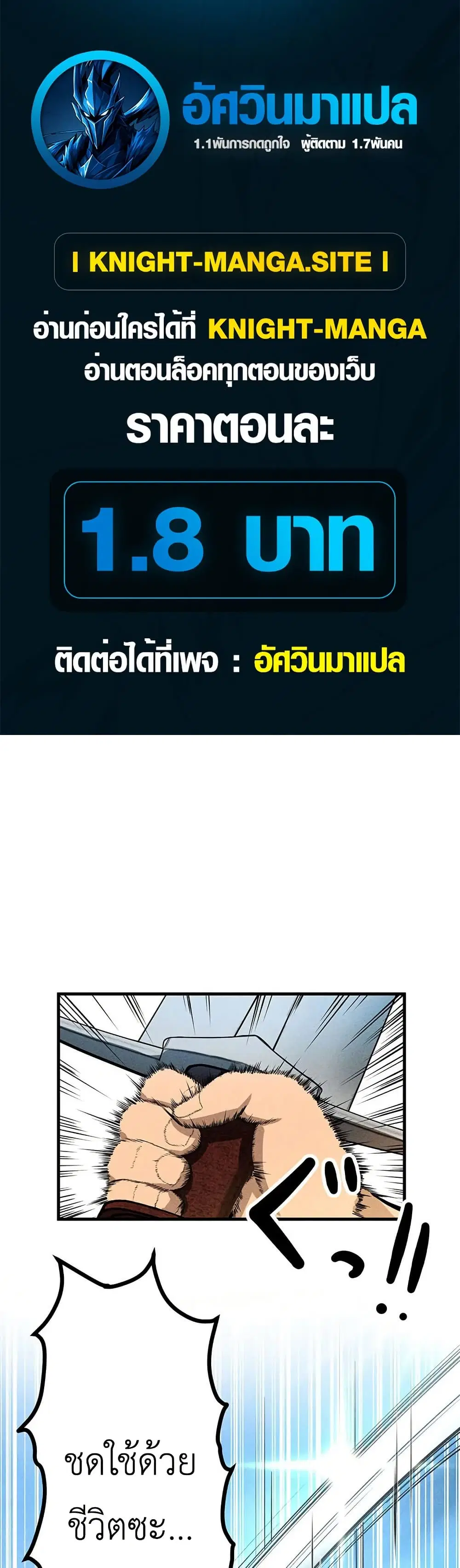 Furubo: Invincible in Another World Where Cumming Means Game Over ตอนที่ 3 หน้า 1