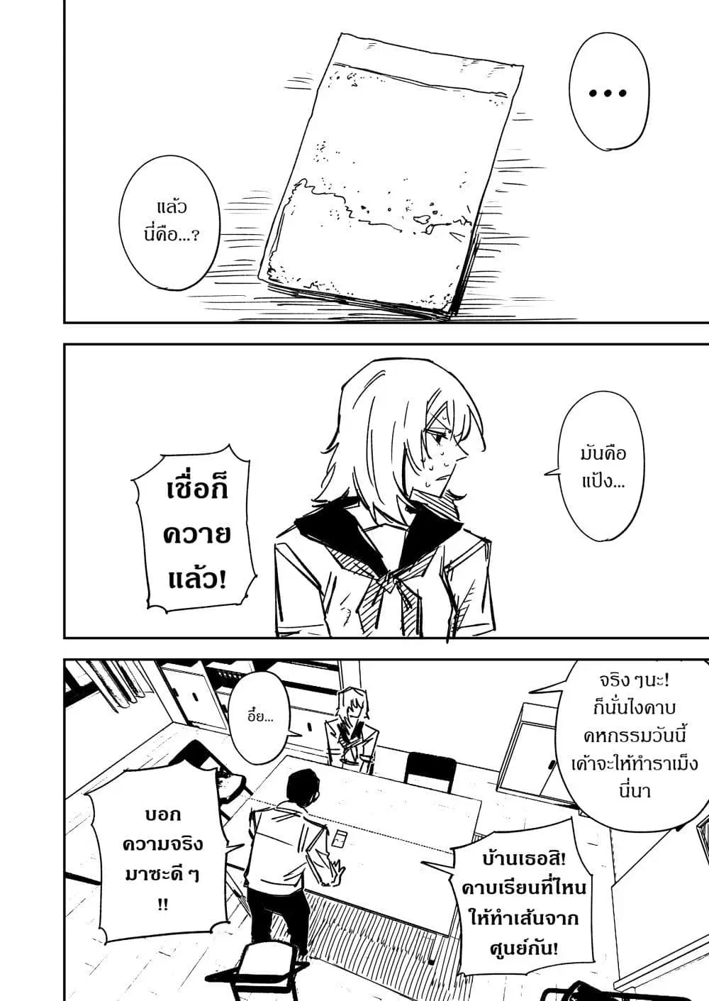 Furyou Shoujo no Nimotsu Kensa ตอนที่ 1 หน้า 2