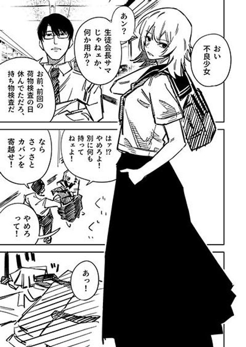ปก Furyou Shoujo no Nimotsu Kensa มังงะญี่ปุ่น แปลไทย