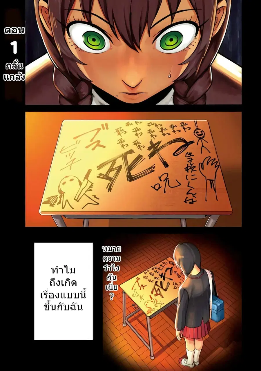 Furyou Taimashi Reina ตอนที่ 1 หน้า 2