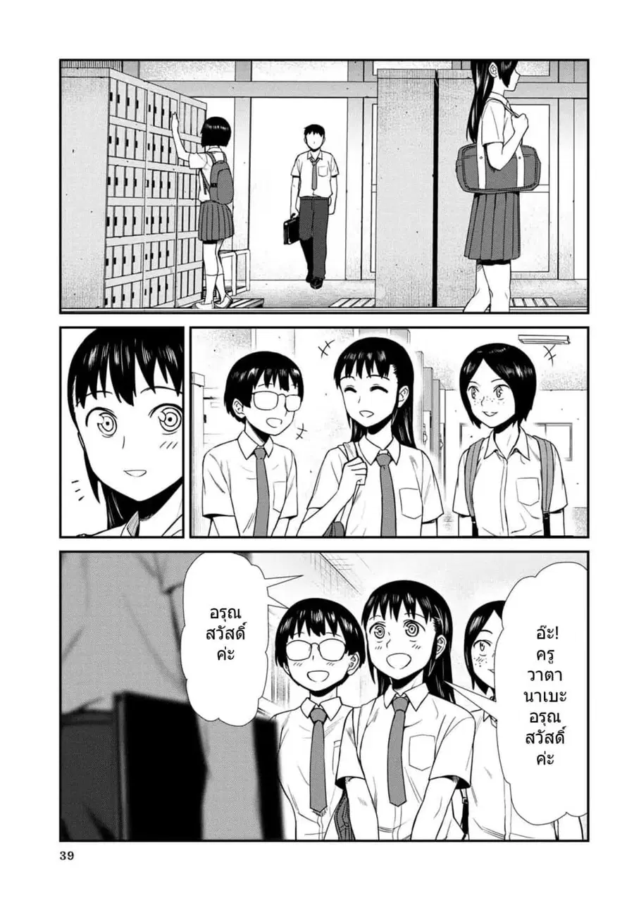 Furyou Taimashi Reina ตอนที่ 13 หน้า 1