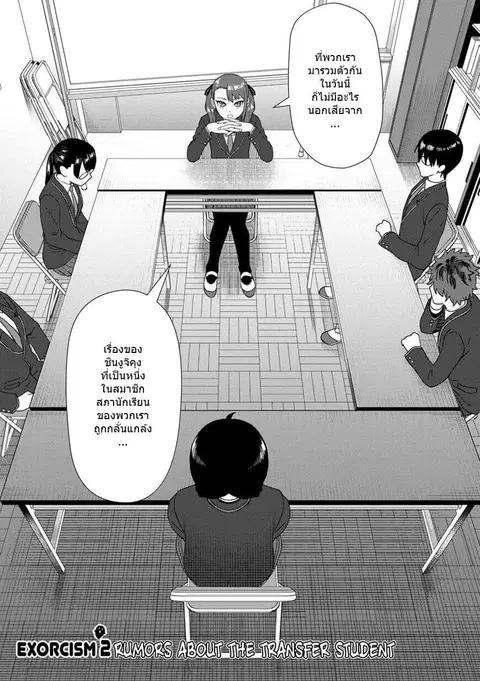 Furyou Taimashi Reina ตอนที่ 2 หน้า 1