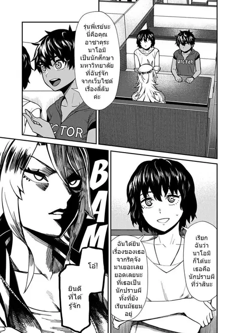 Furyou Taimashi Reina ตอนที่ 20 หน้า 1