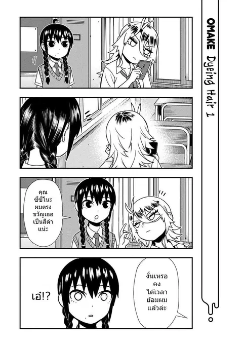 Furyou Taimashi Reina ตอนที่ 20.5 หน้า 1