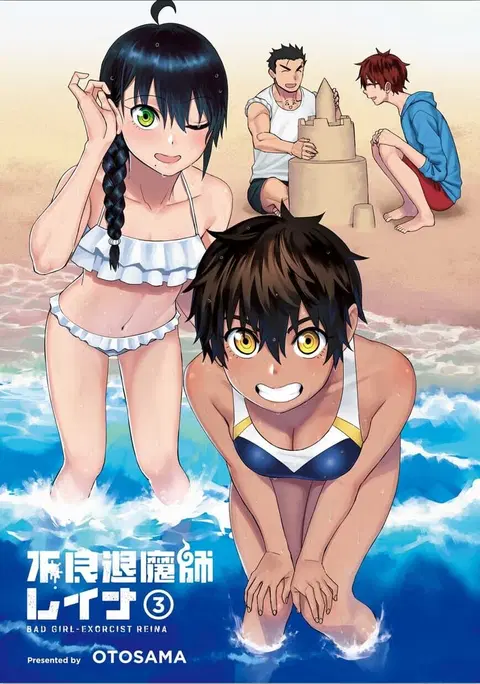Furyou Taimashi Reina ตอนที่ 21 หน้า 1