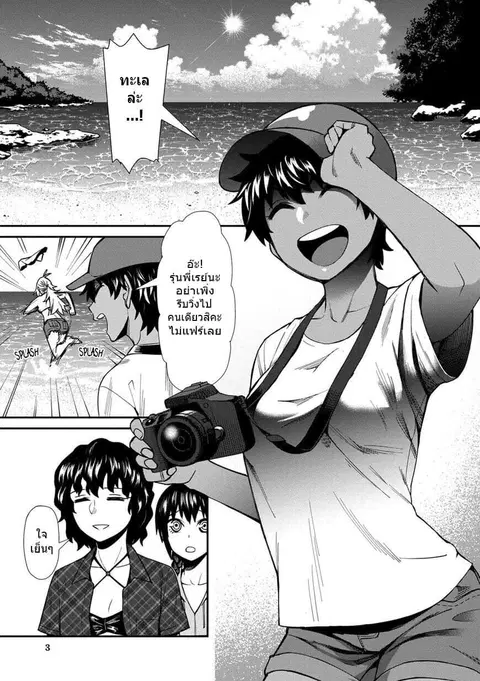 Furyou Taimashi Reina ตอนที่ 21 หน้า 2