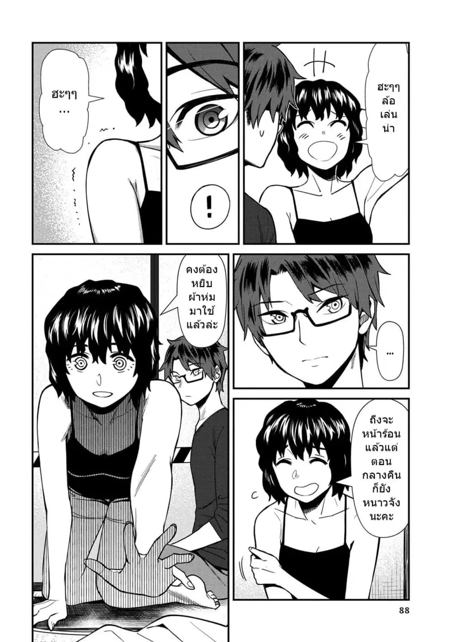 Furyou Taimashi Reina ตอนที่ 26 หน้า 2