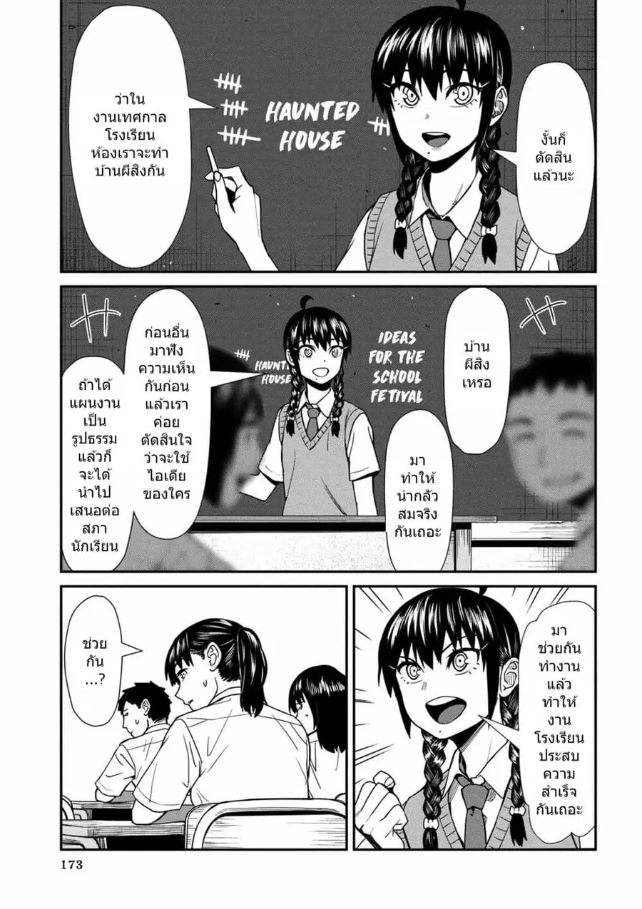 Furyou Taimashi Reina ตอนที่ 30 หน้า 1