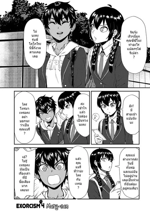 Furyou Taimashi Reina ตอนที่ 4 หน้า 1