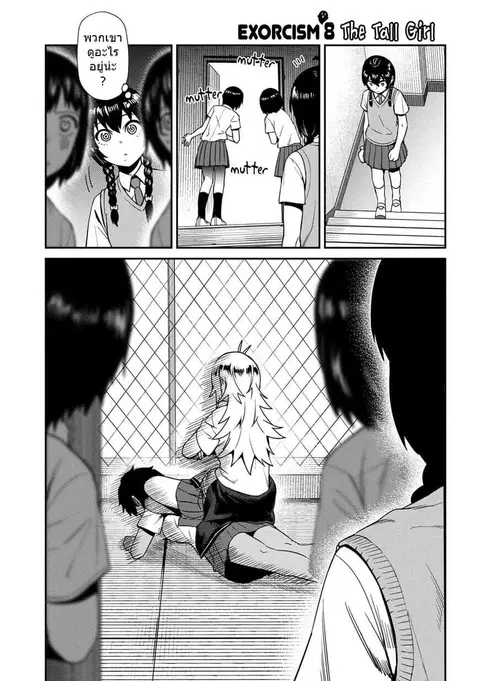 Furyou Taimashi Reina ตอนที่ 8 หน้า 1