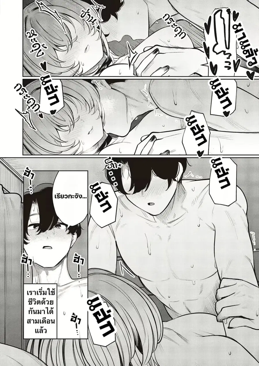 Furyouppoi Kanojo wa Daradara Shitai ตอนที่ 1 หน้า 3