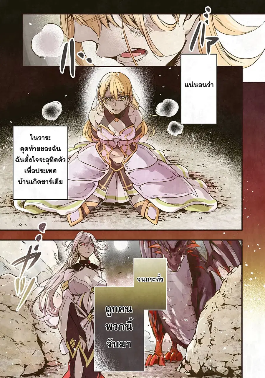 Fushi No Gunzei O Hikiiru Bocchi Shiryoujutsushi Tenshoku Shite Sss Rank Boukensha Ni Naru ตอนที่ 1 หน้า 1